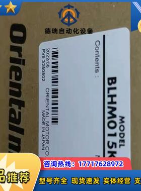 BLHM015K-20 东方马达无刷电机议价