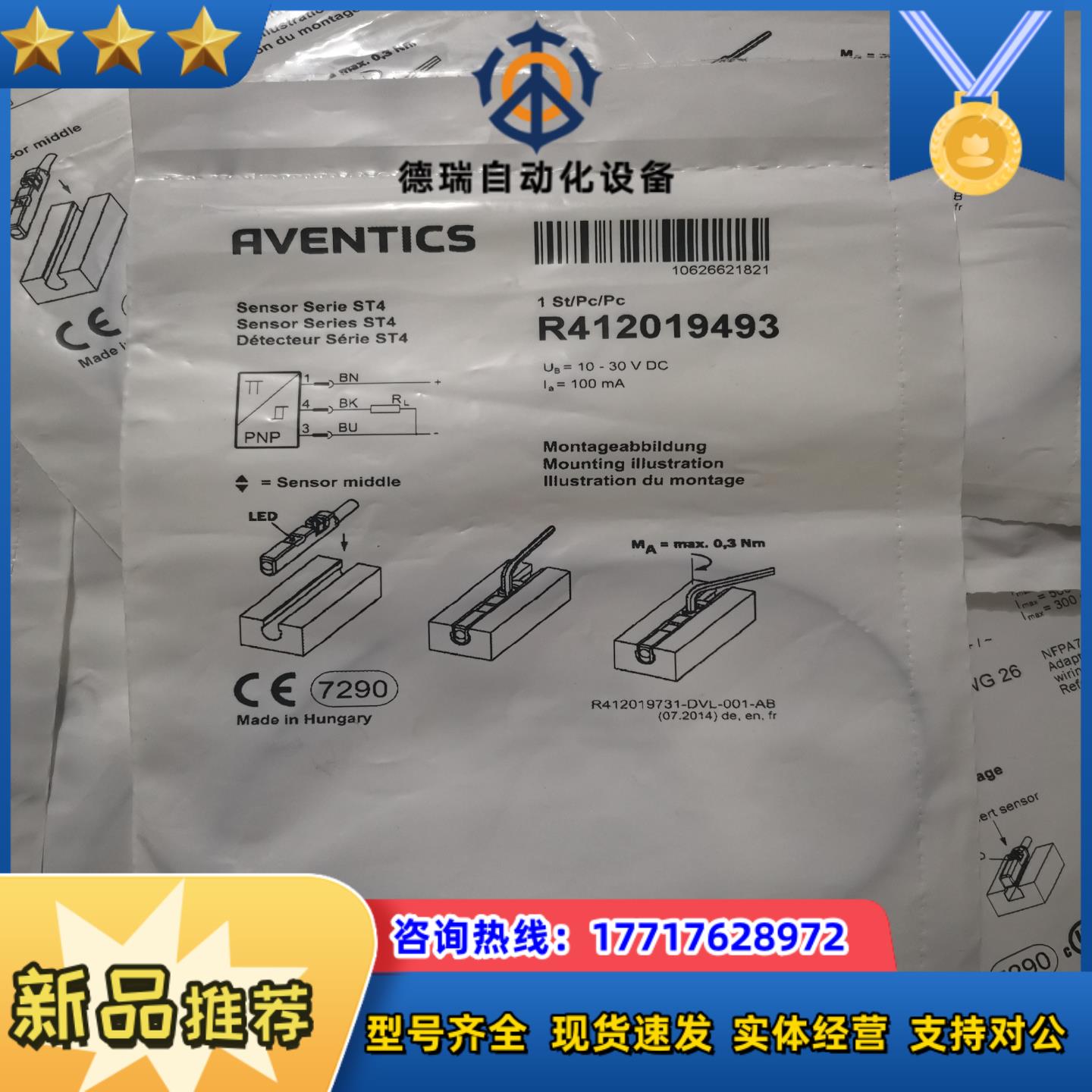 全新原装RVENTICS安沃驰 R412019493 R41议价