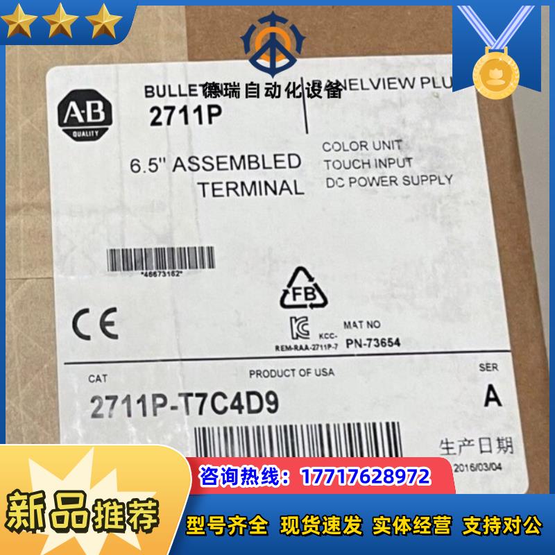 2711P-T7C4D9 全新原装正品  议价