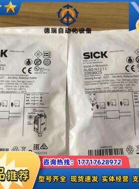 德国SICK传感器GL6G-N1211货号1059925实物议价