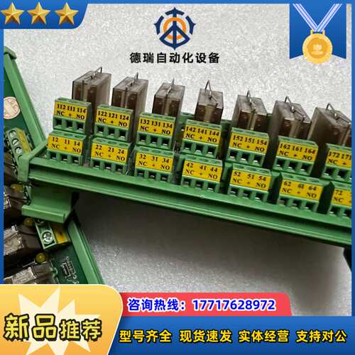 泰科继电器8路模组RP420024. 24V议价