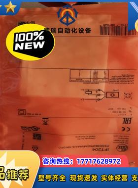 IFM易福门接近开关IFT204 IGT205 IGT203议价