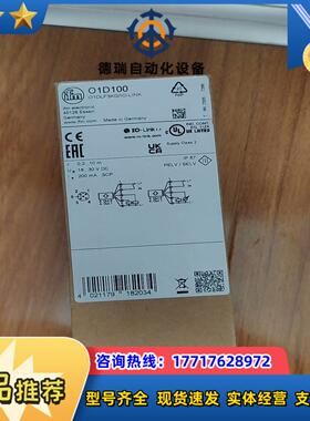 O1D100易福门O1D100测距传感器全新原装议价