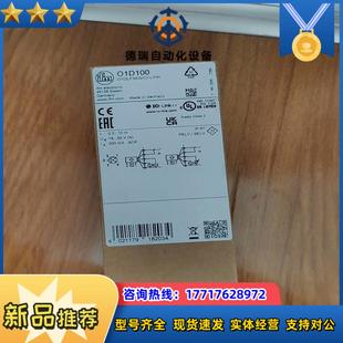 O1D100易福门O1D100测距传感器全新原装议价