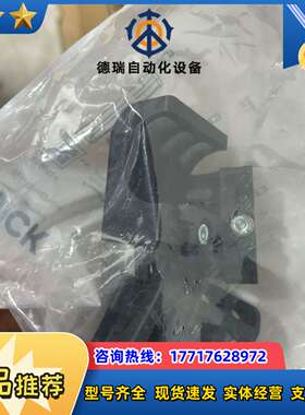 SICK光栅支架2066614 BEF-1SHPKU4全议价