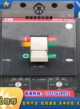 T5N 400安断路器议价