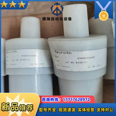 德国力士乐逻辑插装阀LC40B10E7XR900938议价
