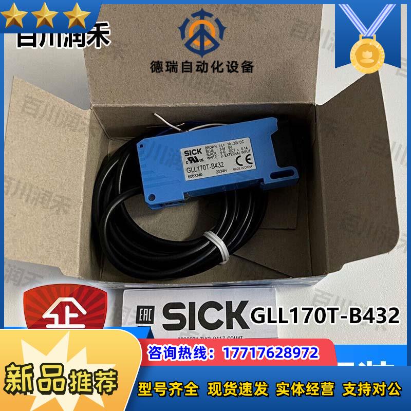 SICK德国GLL170T-B432光纤传感器1085119全新正品原装议价