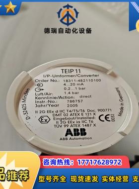 气动控制阀TEIP11带外壳型号18311-4821议价