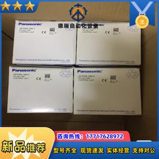 正品 L14R全新原装 议价 AFPX0L14R