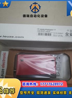PRK96MP-1362-47 50080477 LEUZ议价