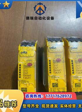 皮尔兹安全继电器S3750103 850  需要的联系议价