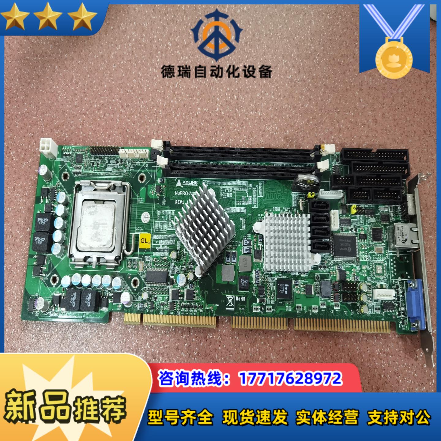 凌华工控机主板 NuPRO-A301REV11标题为议价