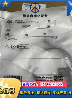 ifm传感器Iy5047全新正品议价