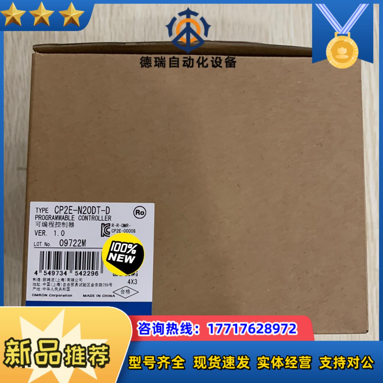 CP2E-N20DT-D龙可编程控制器全新原装plc议价