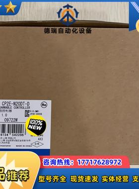 CP2E-N20DT-D龙可编程控制器全新原装plc议价