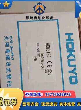 DMS-HB1-Z40  北阳全新原装正品需要的老板议价