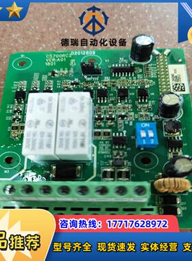 汇川扩展卡CS700RC2 通讯卡现货的吧议价