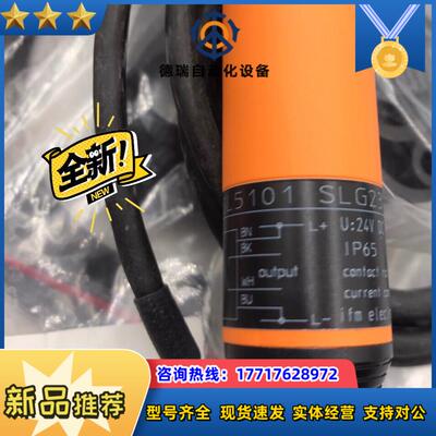 全新原装IFM 易福门空气传感器SL5101议价