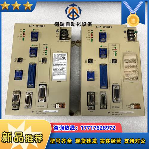 议价YASKAWA安川CPU模块CP-316H218现货8议价