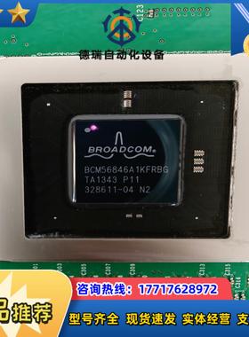 博通 BCM56846A1KFRBG  切割带板现货2个议价