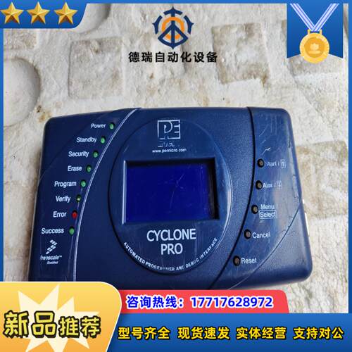 PE micro  CYCLONE PRO  离线下载器议价