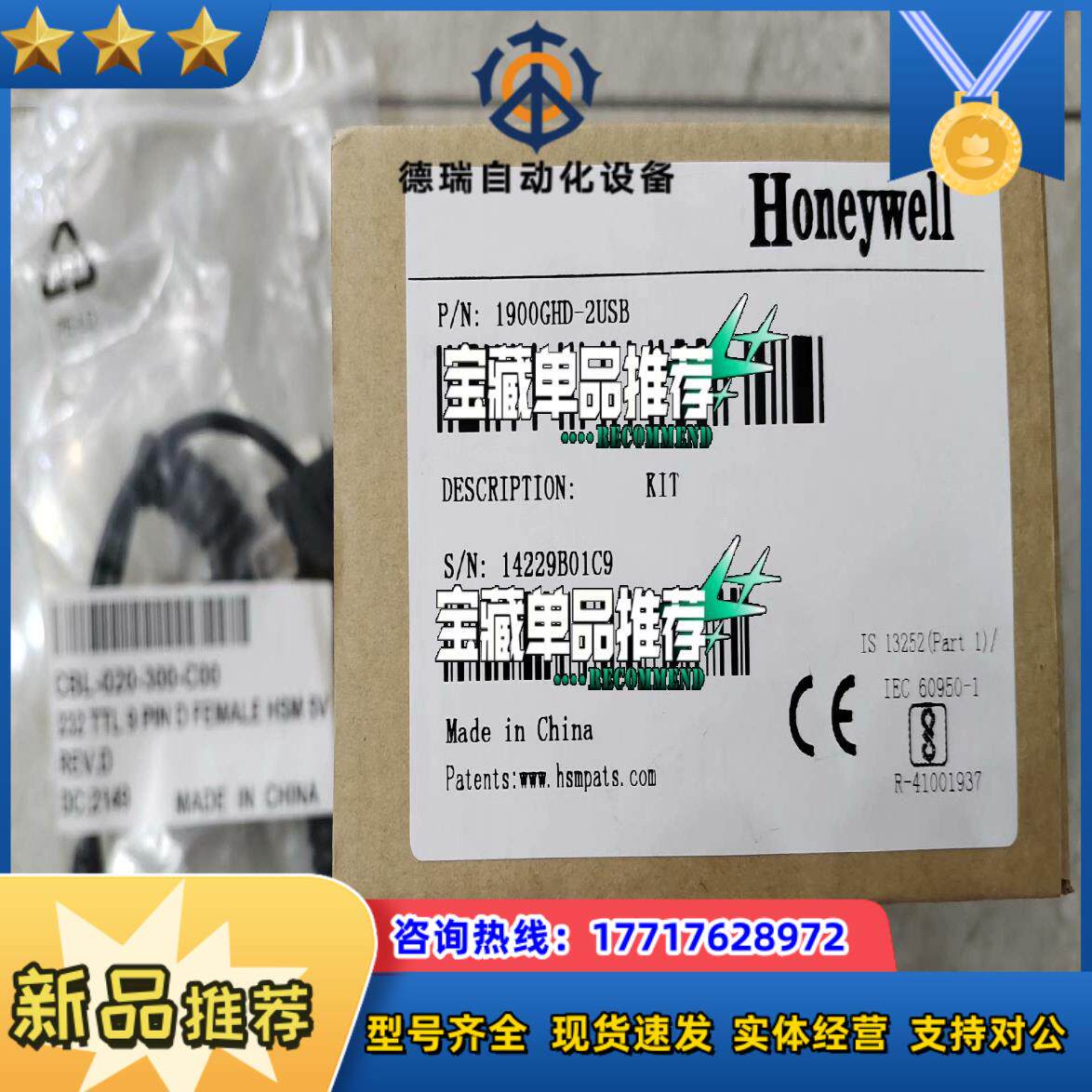 全新1900GHD-2要的联系议价