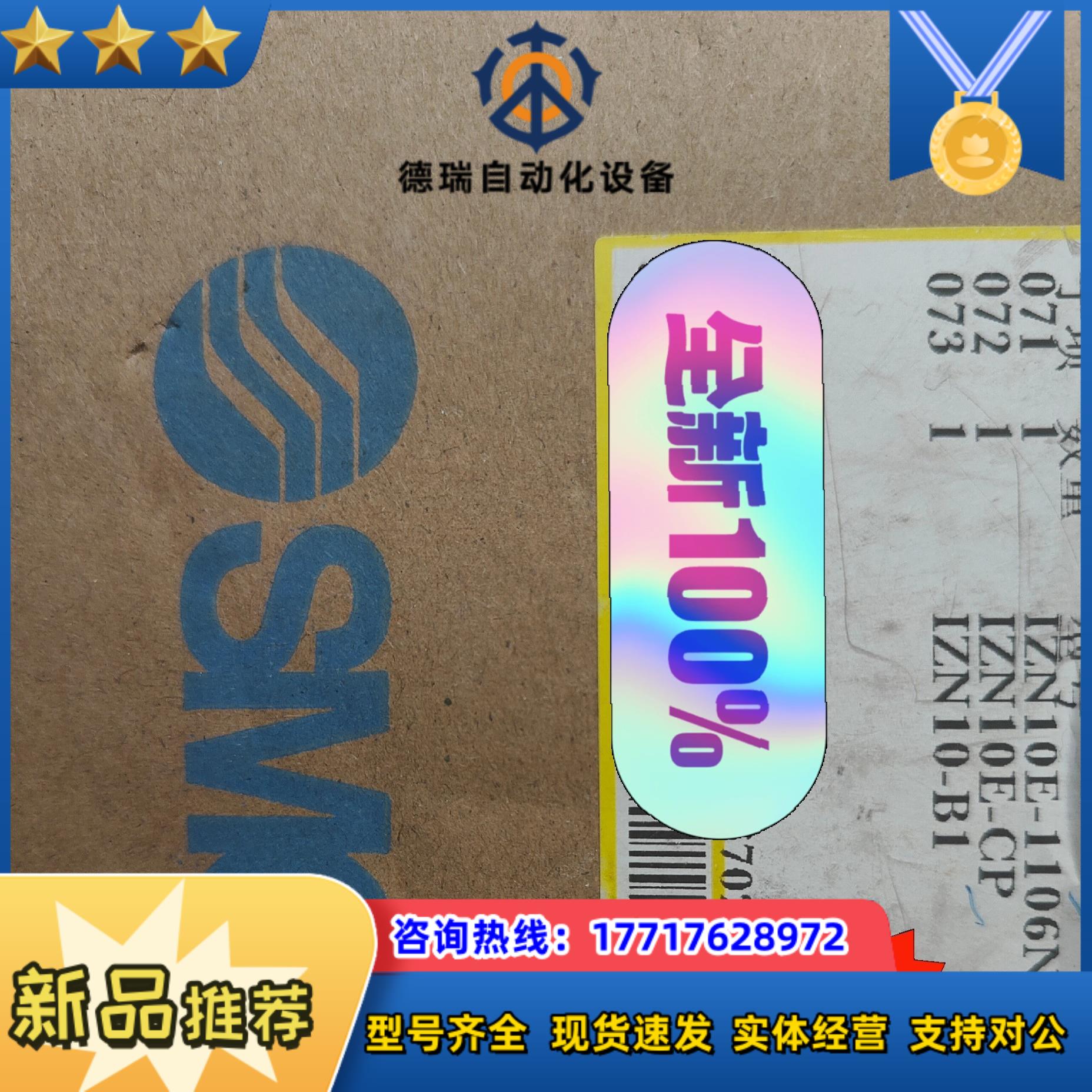 闲置SMC静电消除器IZN10E-1106-B1全新未议价