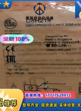 易福门O8H214全新原装现货议价