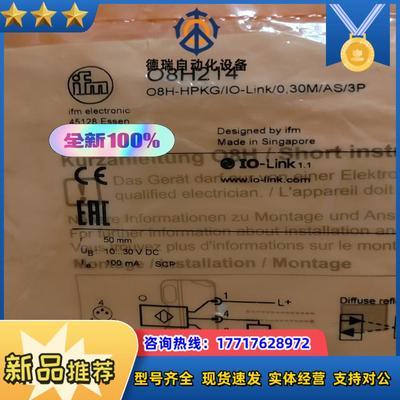 易福门O8H214全新原装现货议价