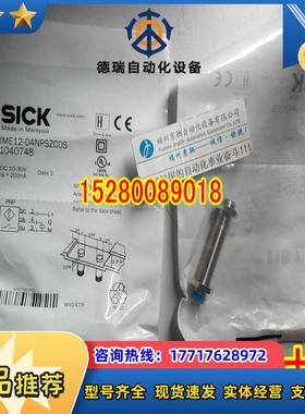 1040841 IME08-1B5POZT0K.SICK 1040842 IME08-1B5POZT0S现议价