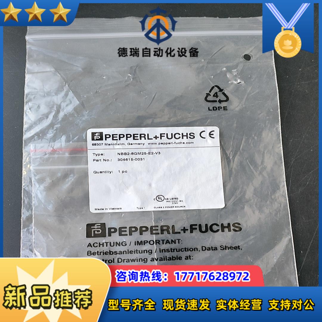 德国倍加福NBB2-8GM25-E2-v3货号304615-议价