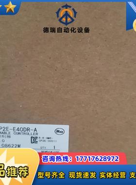 CP2E-E40DR-A   龙可编程控制器议价