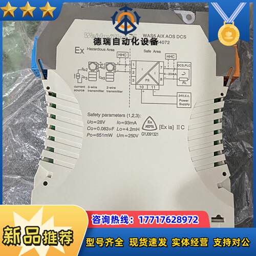 7760054072 WAS5 AIX AOS DCS魏德米议价