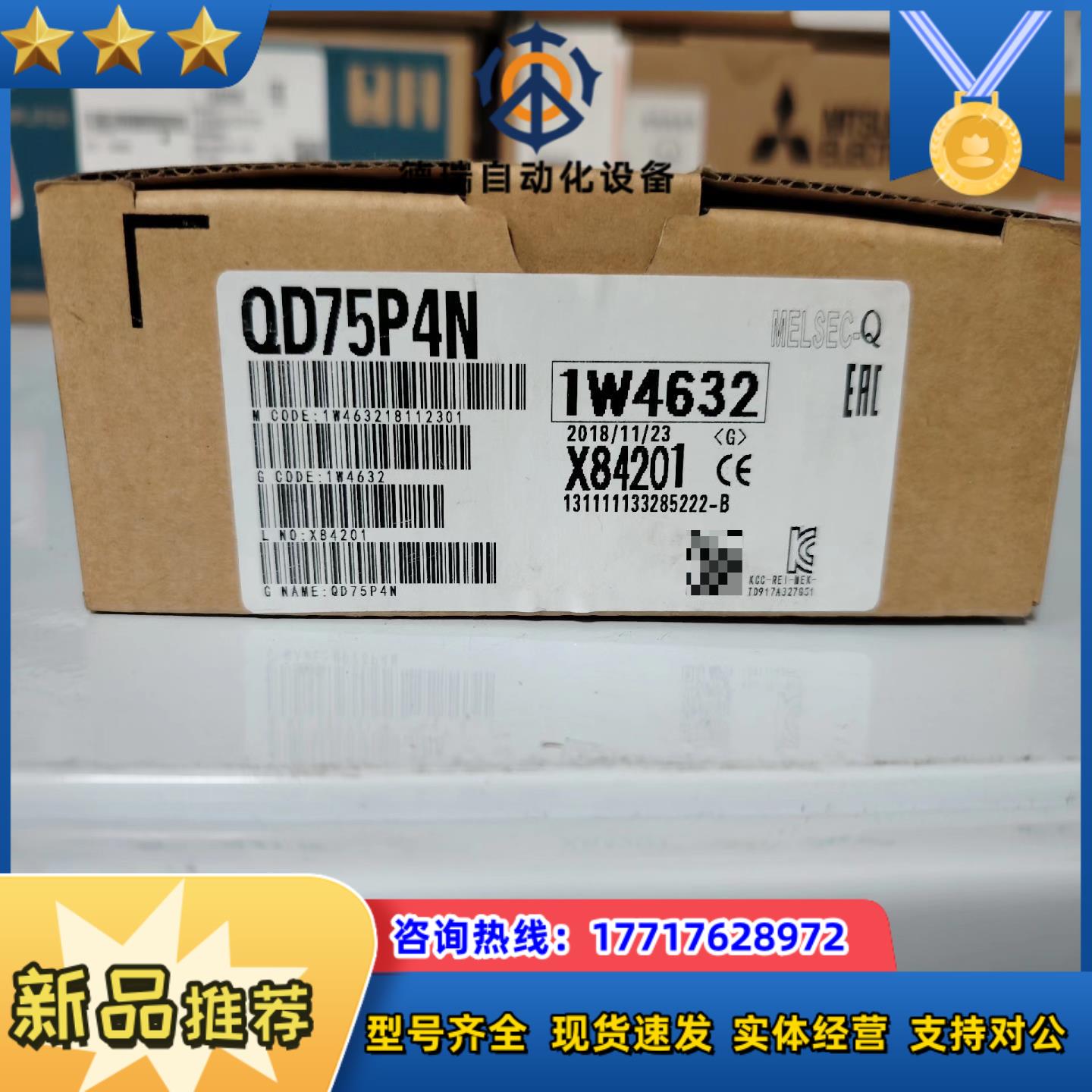模块 QD75P4N 全新议价议价