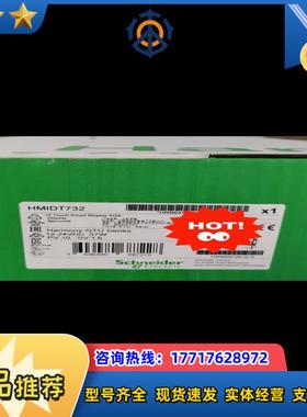 HMIDT732触摸屏全新原装正品需要的议价
