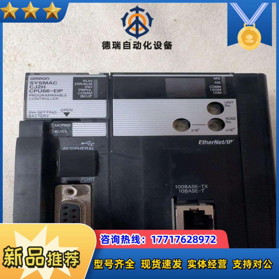 cj2h-cpu66-eip议价