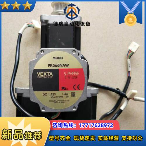 东方电机 PK569-A PK569-B PK566AW P议价