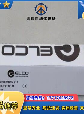 全新宜科ELCO模块SPDB-0800D-011议价