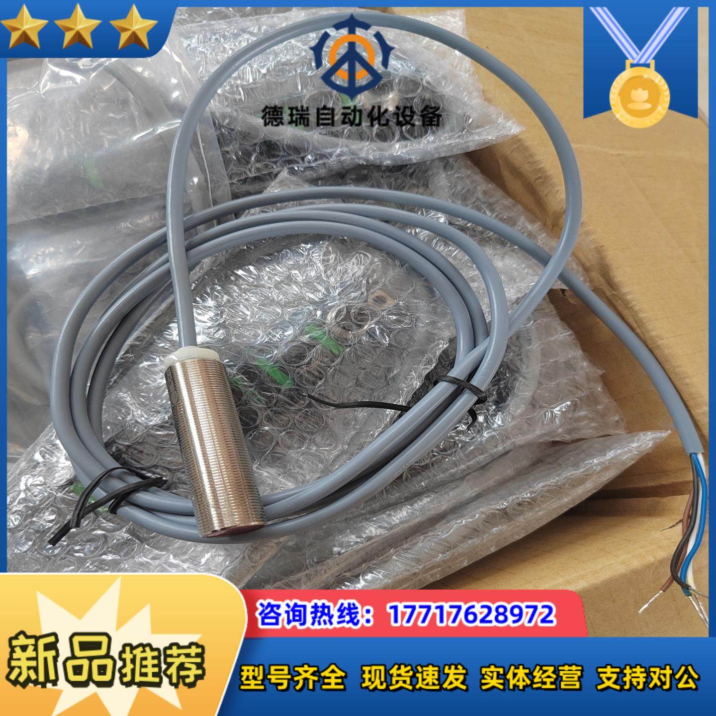 宜科M18反射光电 新 未用过感应距离三米左右自带两米线议价,3C数码配件,隔离器/耦合器,淘宝优惠券,粉丝福利购,淘宝优惠卷