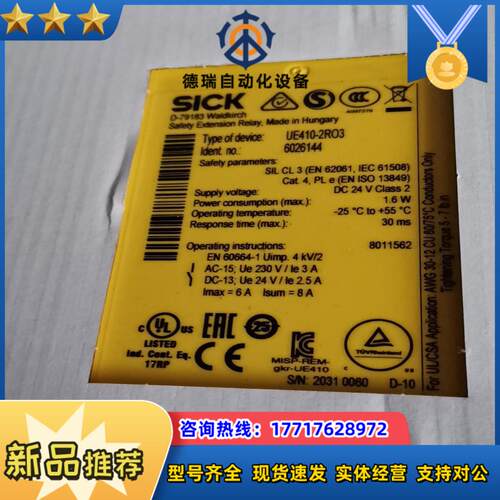 UE410-2R03订货号6026144全新原装正品议价