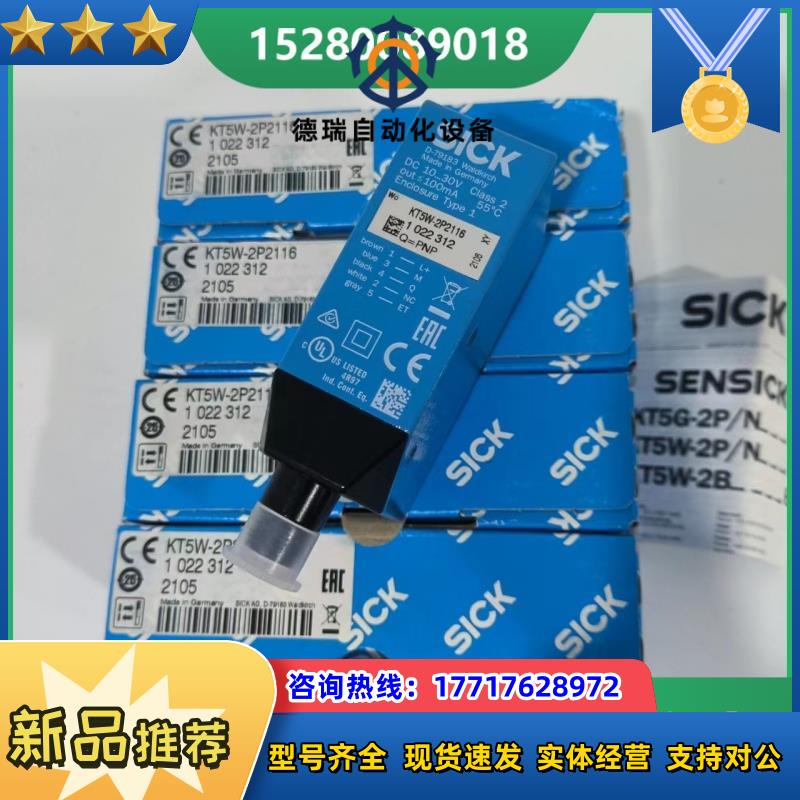 12德国SICK西克 KT5W-2P2116 1022312 色标电眼KT5W-2N1113议价