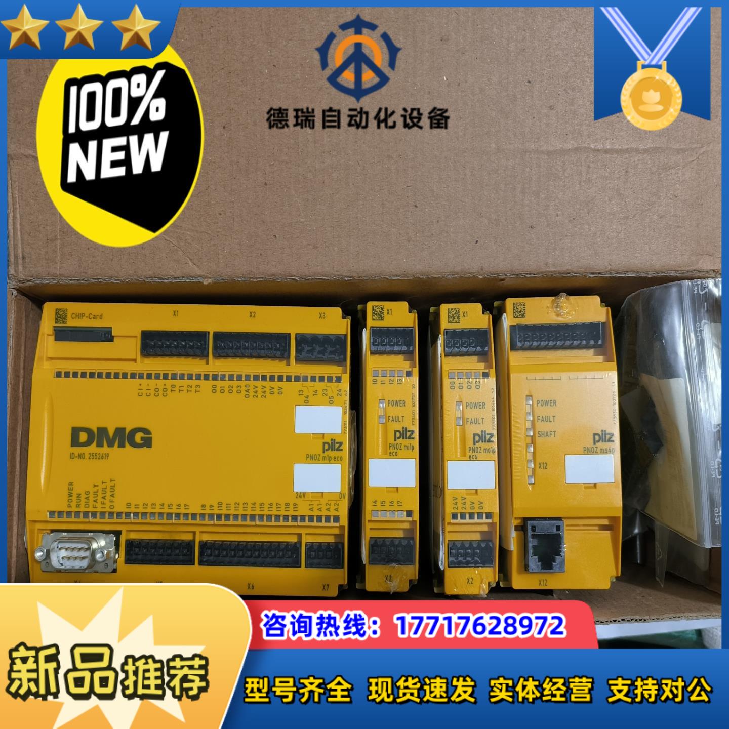 PNOZ m1p eco ms4p mi1p eco mo1议价