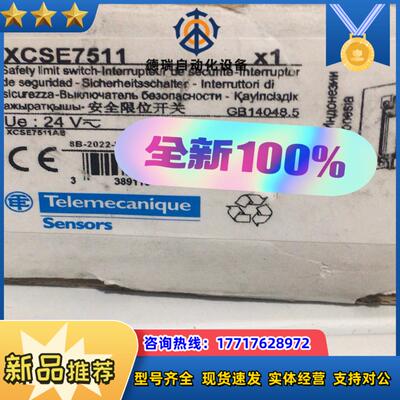 XCSE7511安全限位开关 全新原装正品 202议价