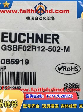 E 085919 安士能全新安全开关 GSBF02R12-502-M议价