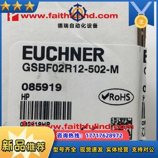 502 GSBF02R12 安士能全新安全开关 M议价 085919