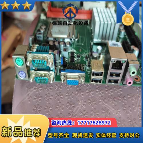 研华工控机机G41主板AIMB769VG-CTA1E  A议价