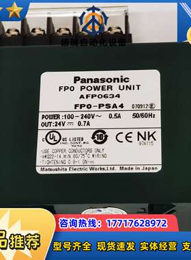 出售FP0-PSA4电源单，AFP0634，全新未议价