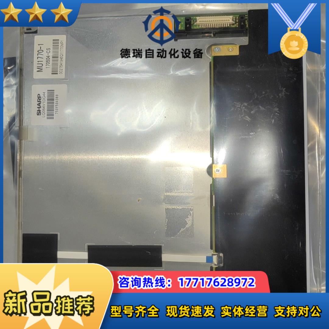 发那科MF系统84寸屏幕原装的功能完好夏普屏幕LQ084议价