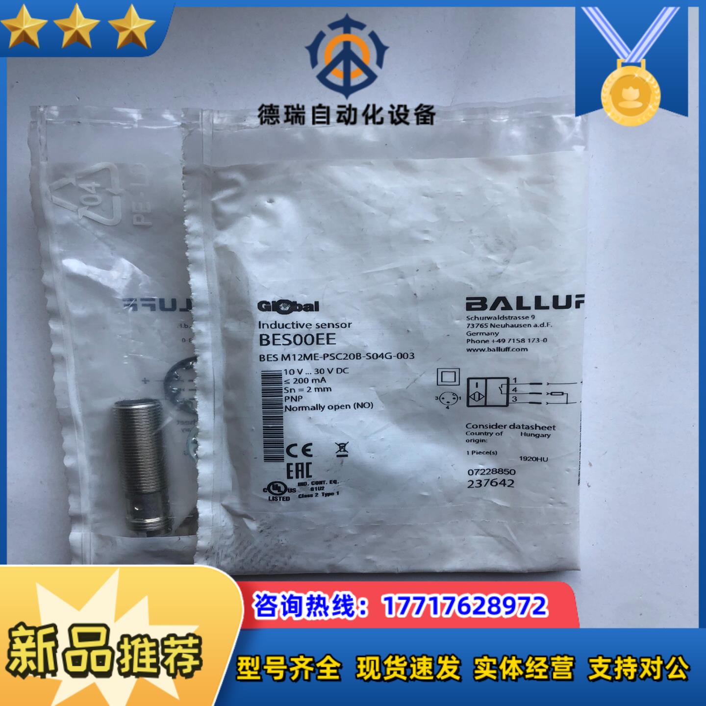 全新原装正品巴鲁夫传感器感应开关bes00ee bes m1议价